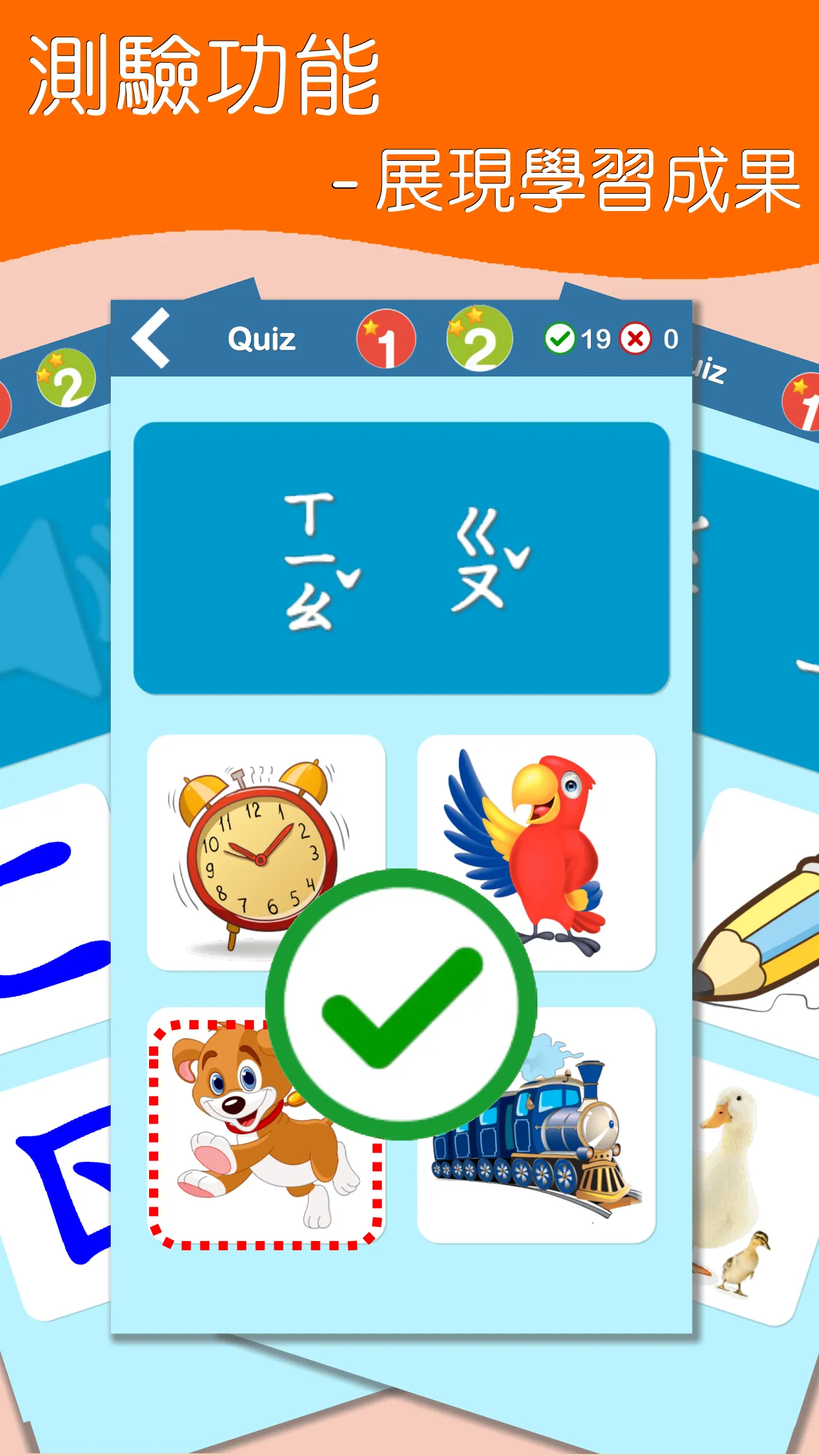 ㄅㄆㄇ注音學習卡 | Indus Appstore | Screenshot