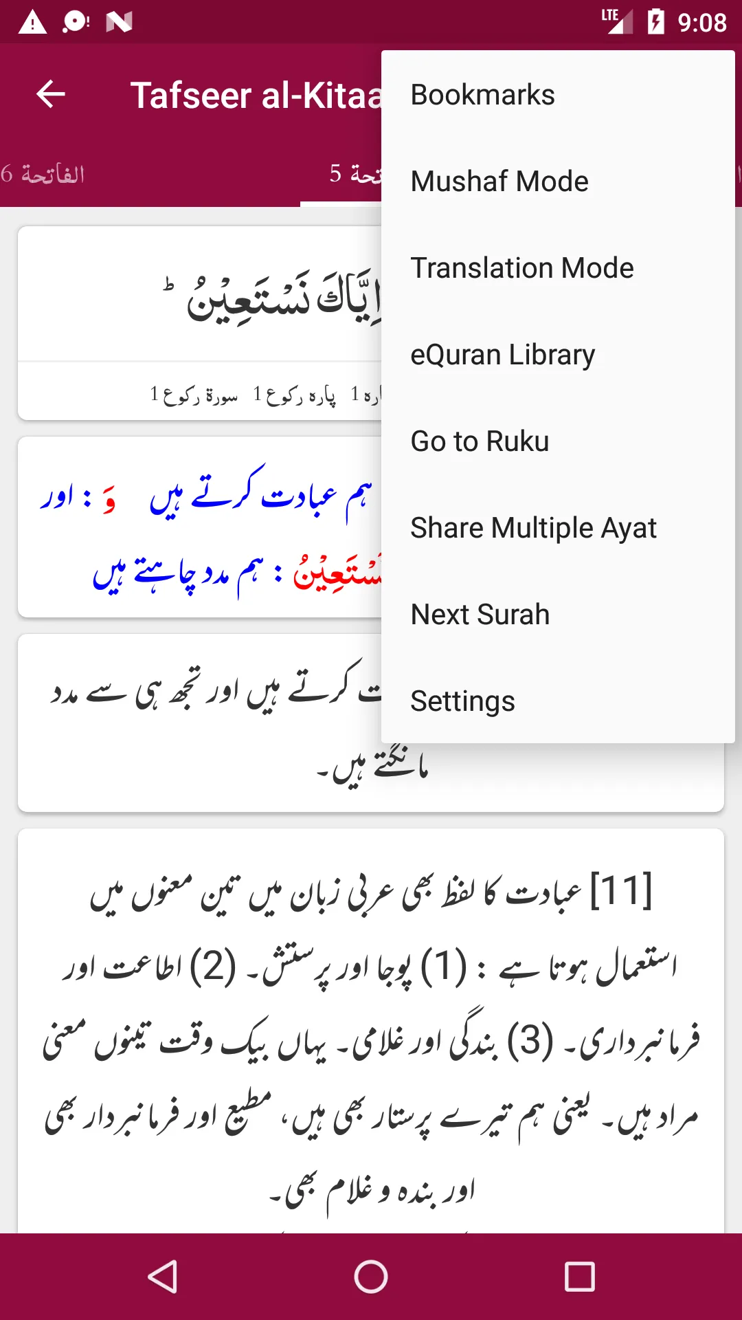 Tafseer al-Kitaab | Indus Appstore | Screenshot