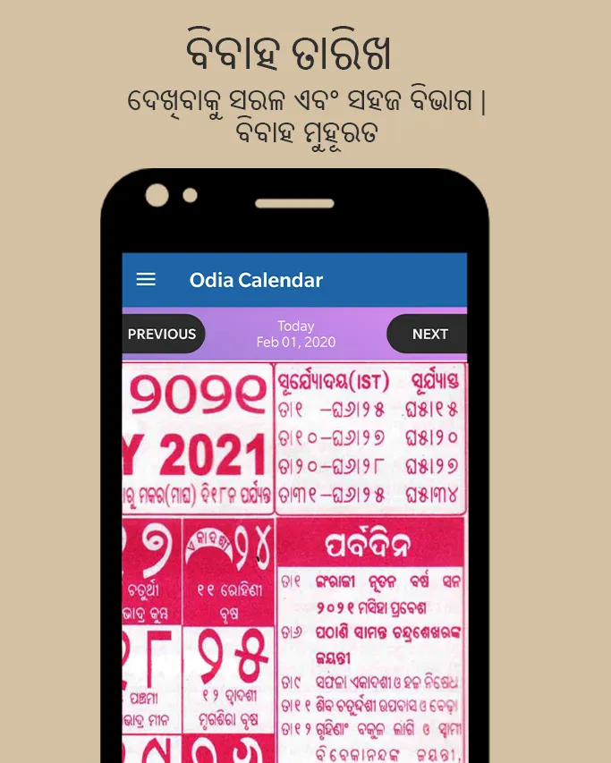 Odia calendar 2024 | Indus Appstore | Screenshot