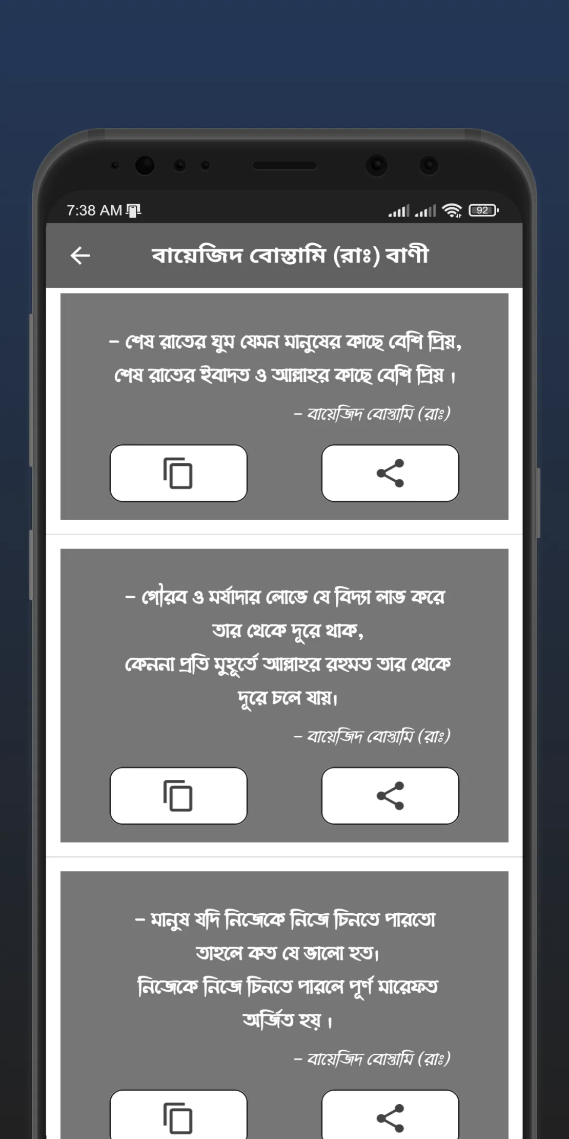 Islamic Status - উক্তি ও বাণী | Indus Appstore | Screenshot