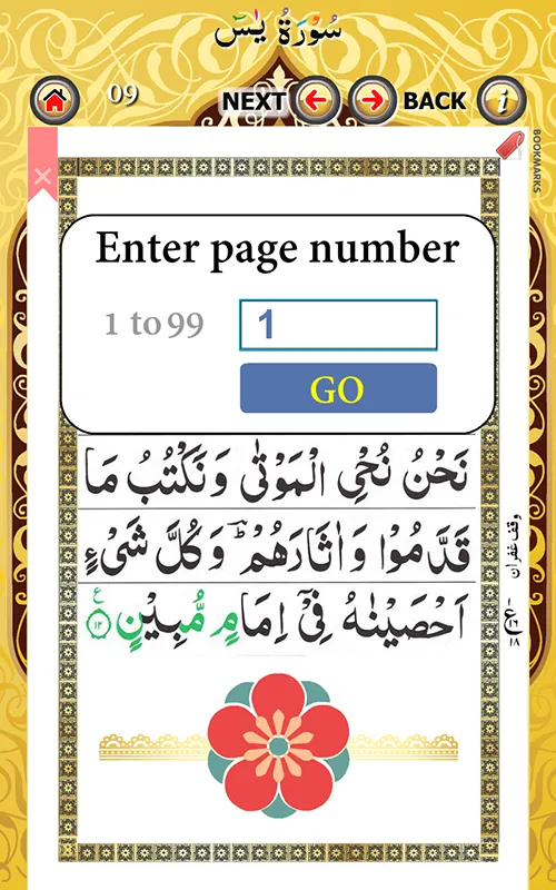 Surah Yaseen 7 mubeen wazifa | Indus Appstore | Screenshot