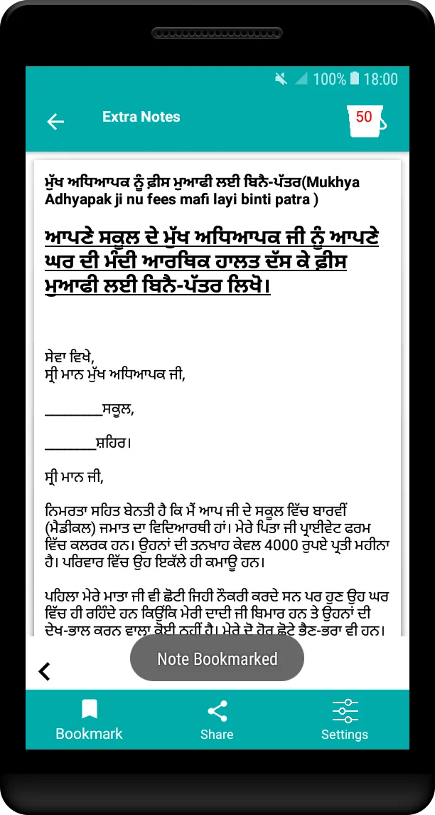 Gurumukhi ( ਗੁਰਮੁਖੀ )  sikhe | Indus Appstore | Screenshot