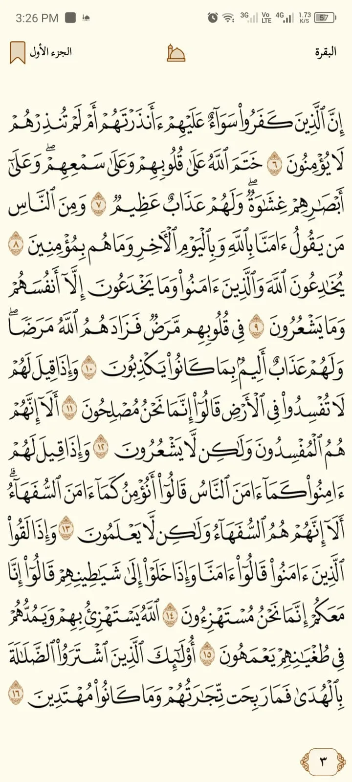 Golden Quran | Indus Appstore | Screenshot