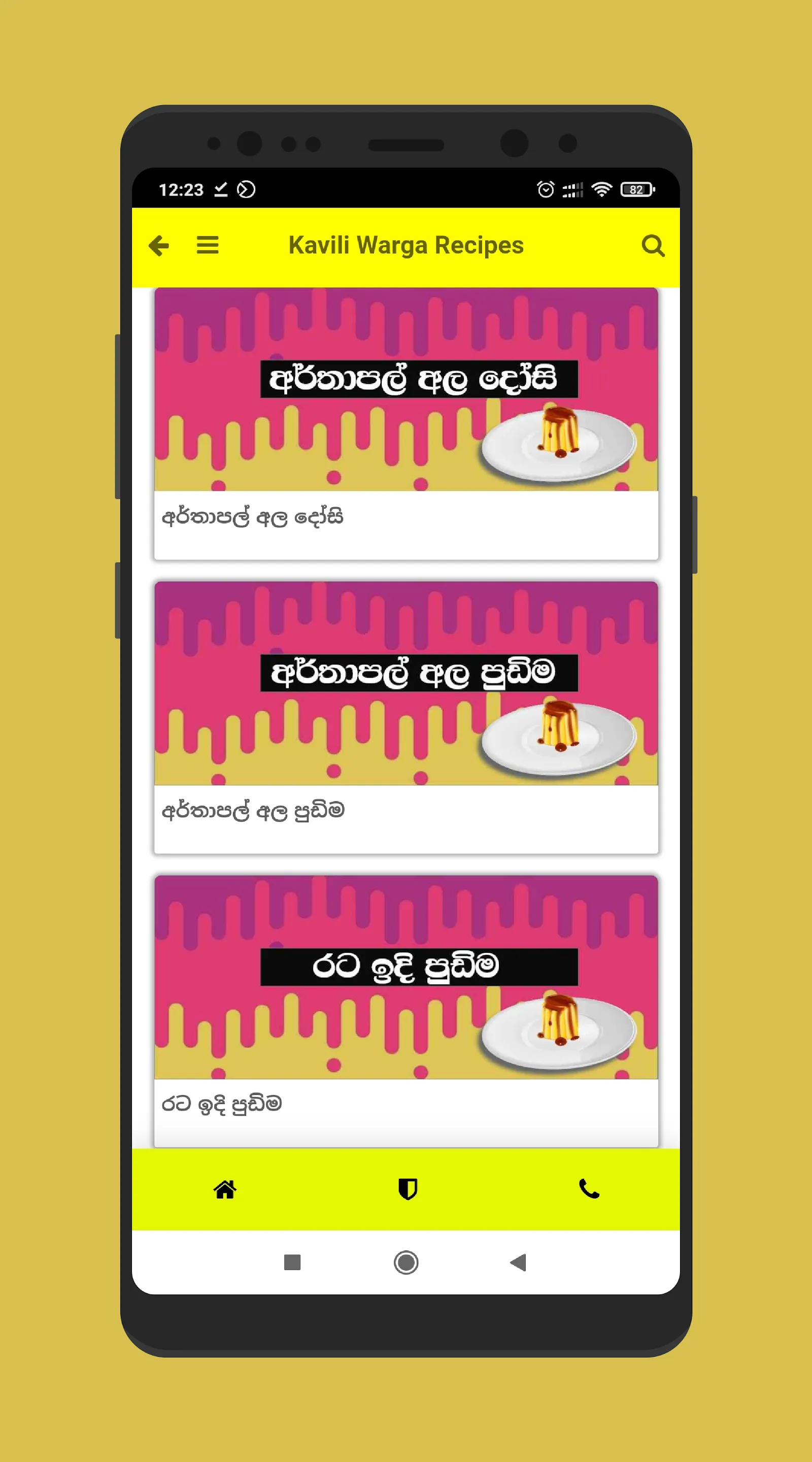 Rasa Kawili Recipes Sinhala | Indus Appstore | Screenshot