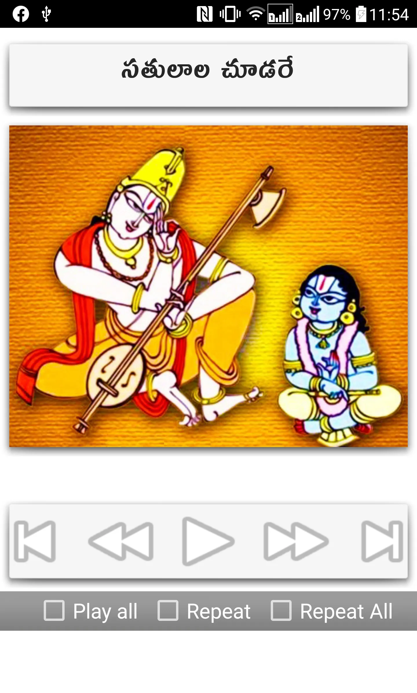 Annamayya Keertanalu | Indus Appstore | Screenshot