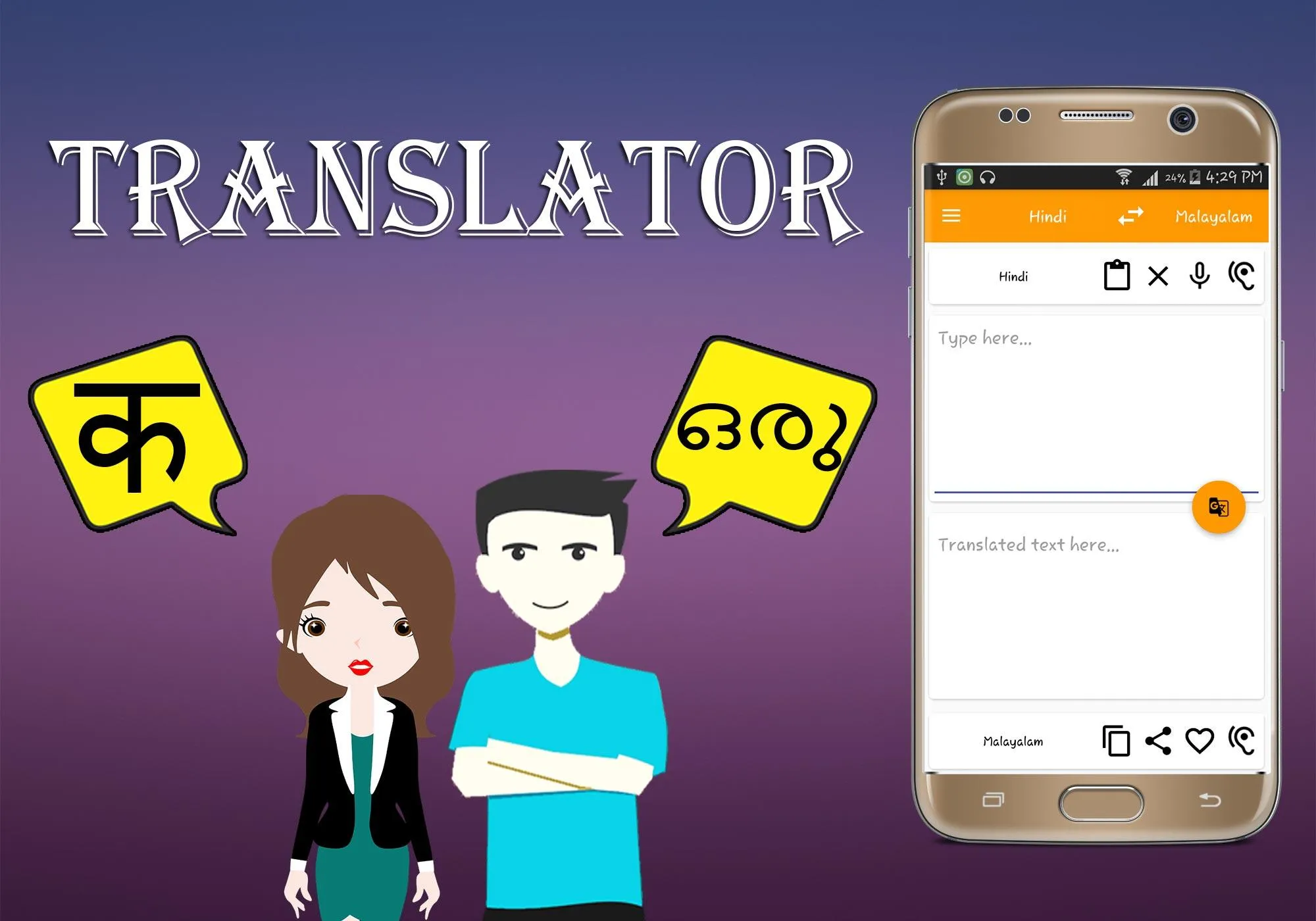 Hindi To Malayalam Translator | Indus Appstore | Screenshot