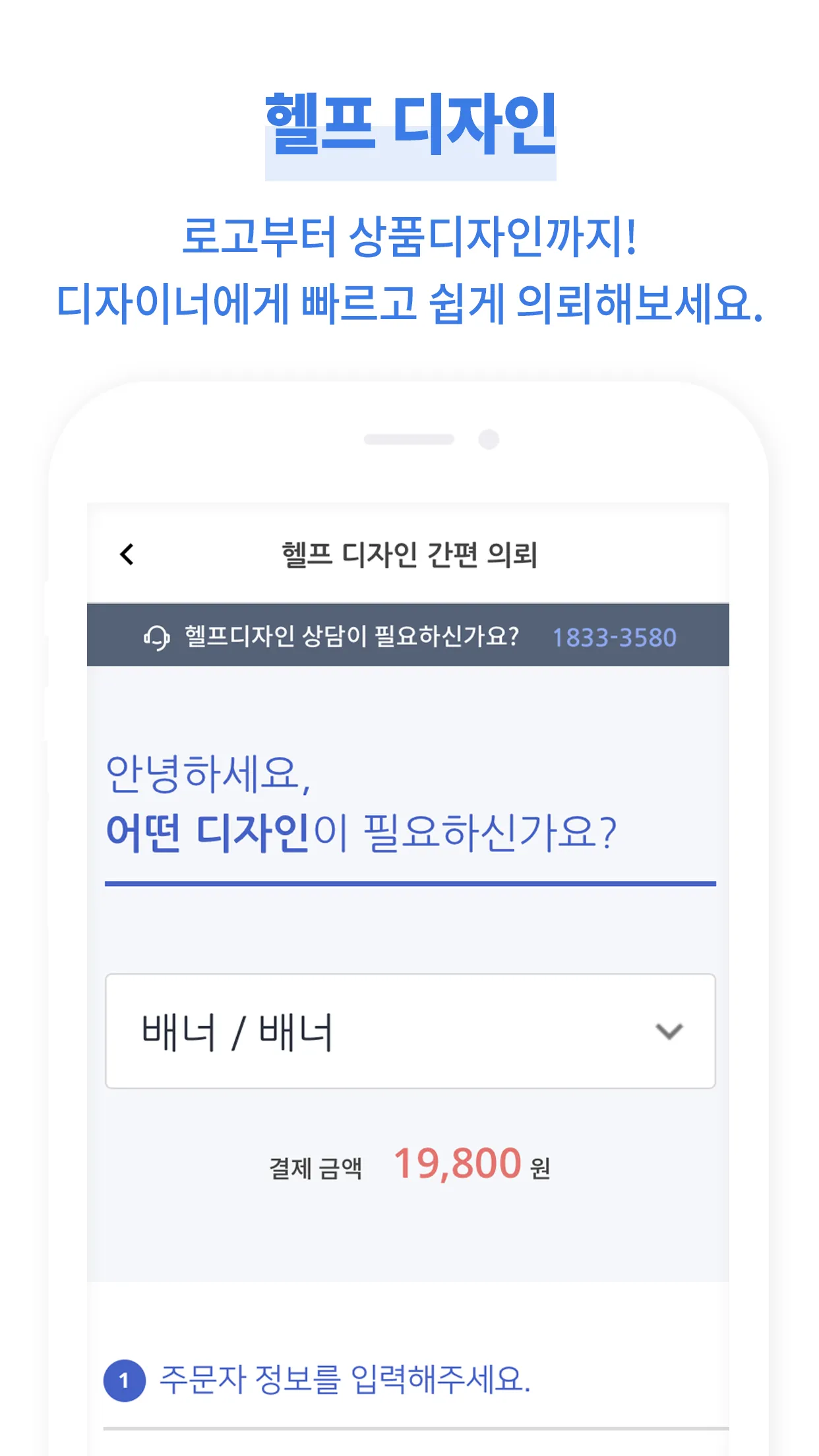 비즈하우스 - 손쉬운 모바일 인쇄출력제작 Bizhows | Indus Appstore | Screenshot