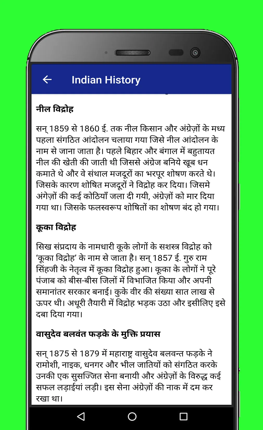 Indian History Hindi for exam | Indus Appstore | Screenshot