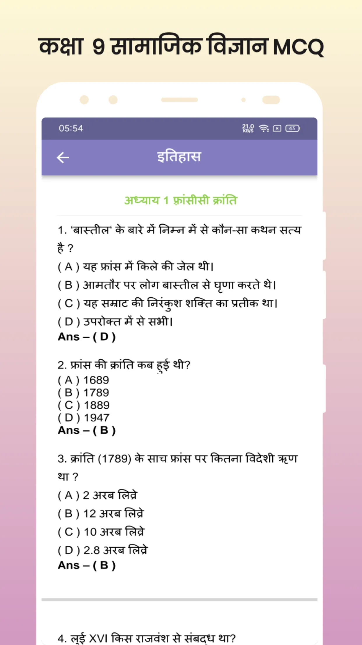 Class 9 Social Science MCQ | Indus Appstore | Screenshot