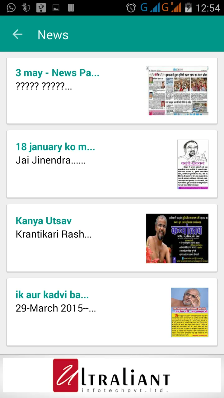 Jai Jinendra | Indus Appstore | Screenshot