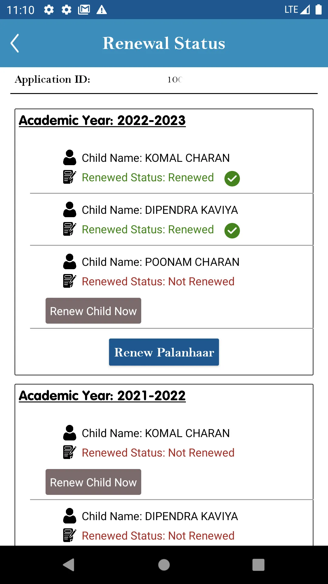 SJED Palanhar Scheme | Indus Appstore | Screenshot