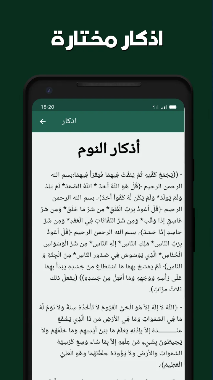 سورة الضحى بدون انترنت | Indus Appstore | Screenshot