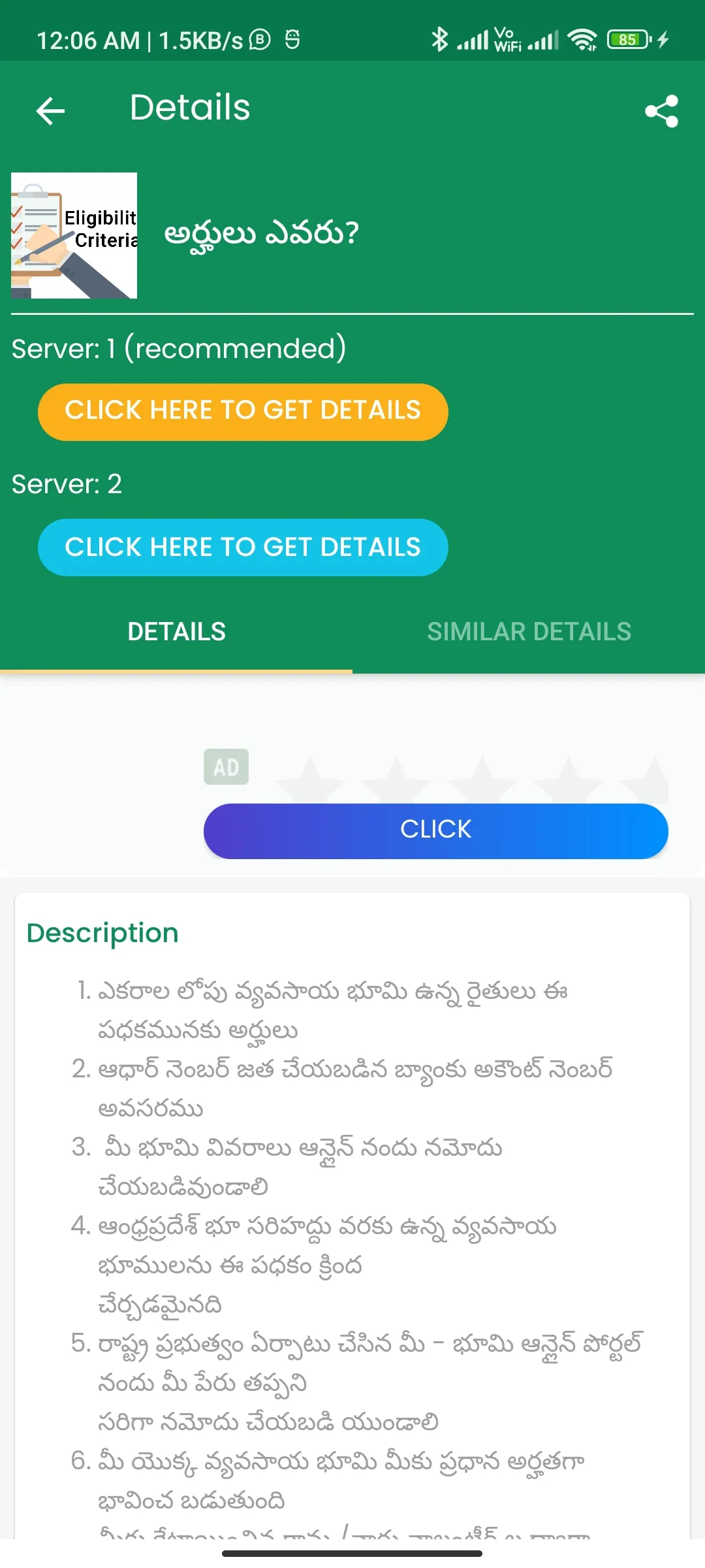 YSR Raithu Bharosa Status - AP | Indus Appstore | Screenshot