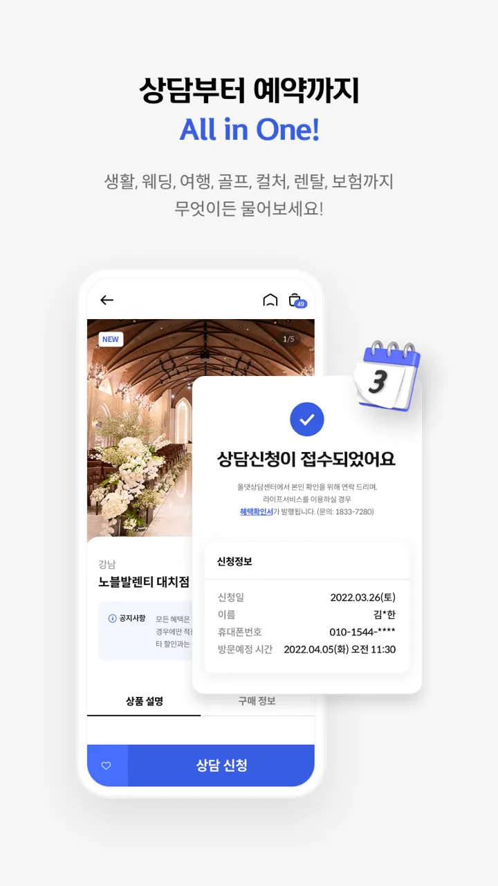 신한카드 올댓 | Indus Appstore | Screenshot