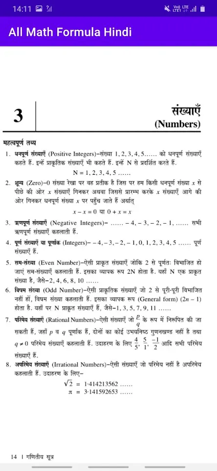 All Math Formula In Hindi Offl | Indus Appstore | Screenshot