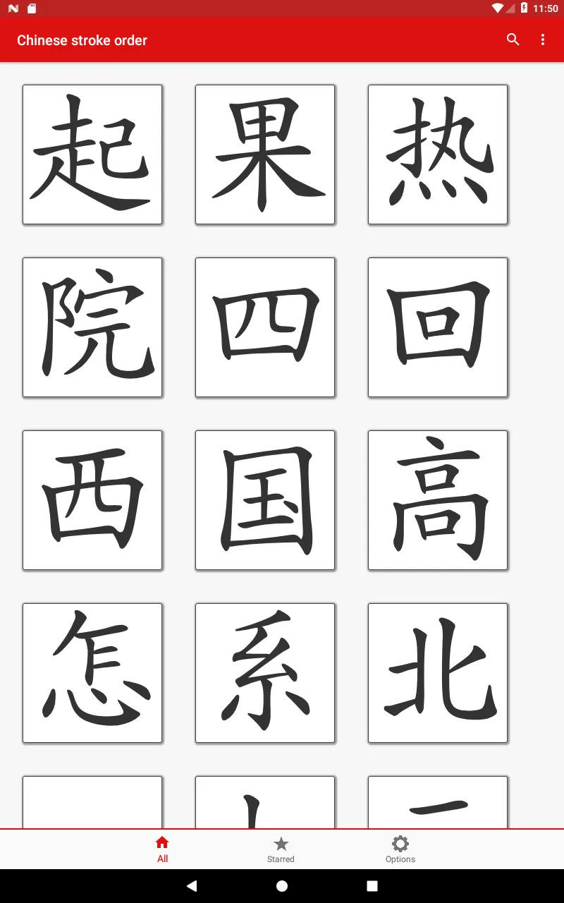 Chinese Stroke Order | Indus Appstore | Screenshot