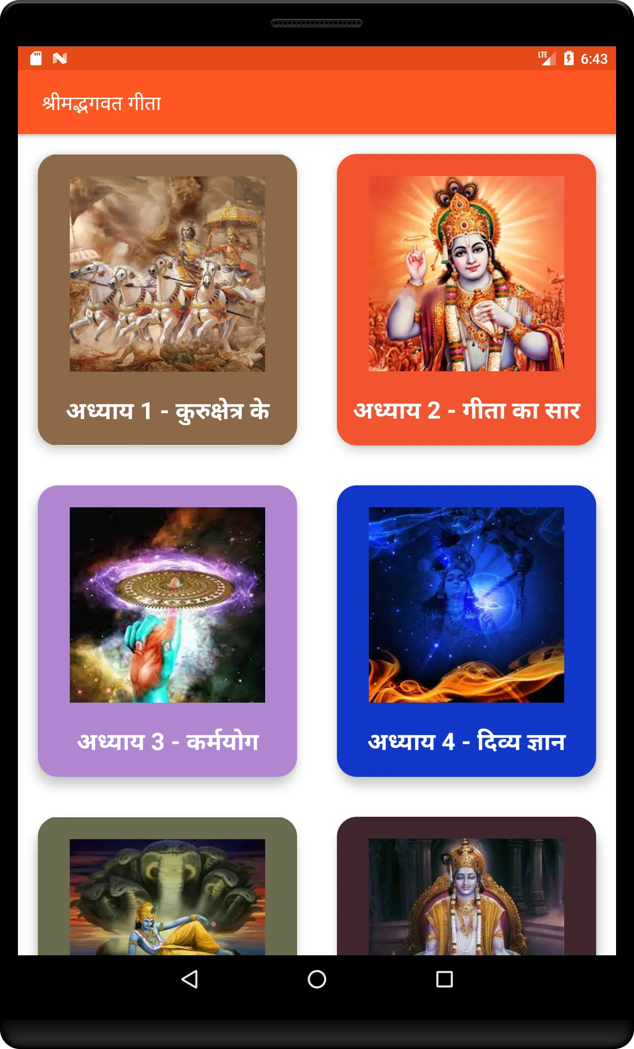 Bhagavad Gita (भगवद गीता-हिंदी | Indus Appstore | Screenshot