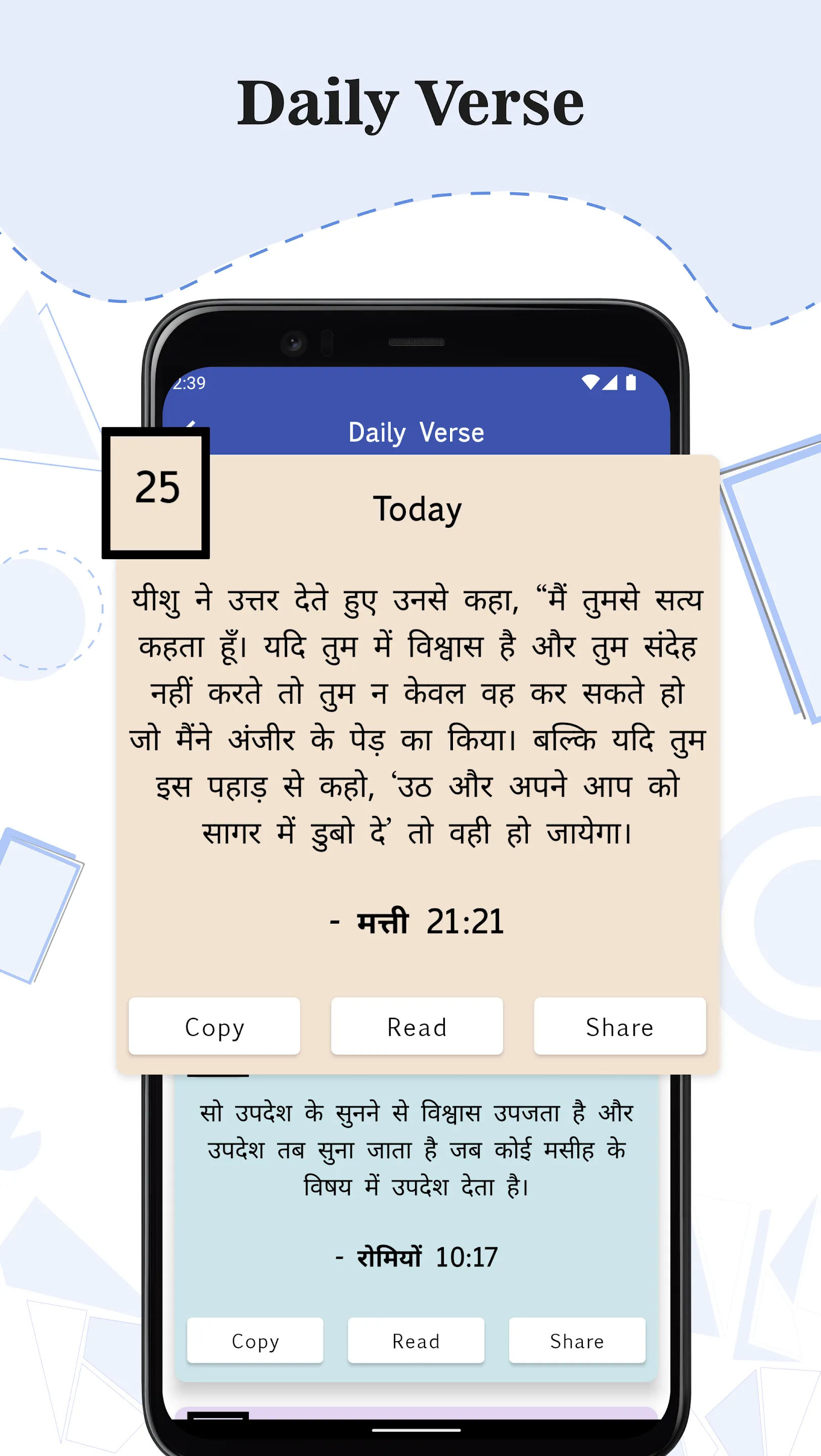 Hindi Bible - ऑडियो बाइबिल | Indus Appstore | Screenshot