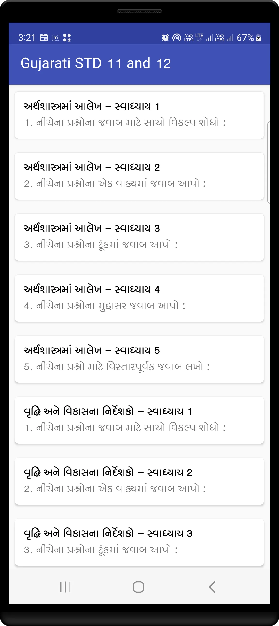 Gujarati STD 11 and 12 | Indus Appstore | Screenshot