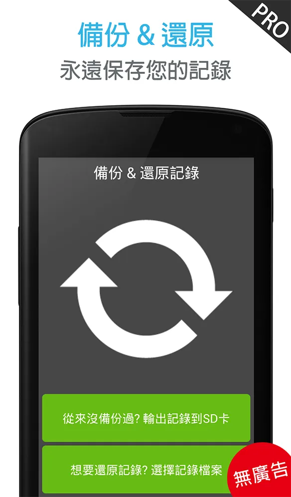 閃電記帳 | Indus Appstore | Screenshot