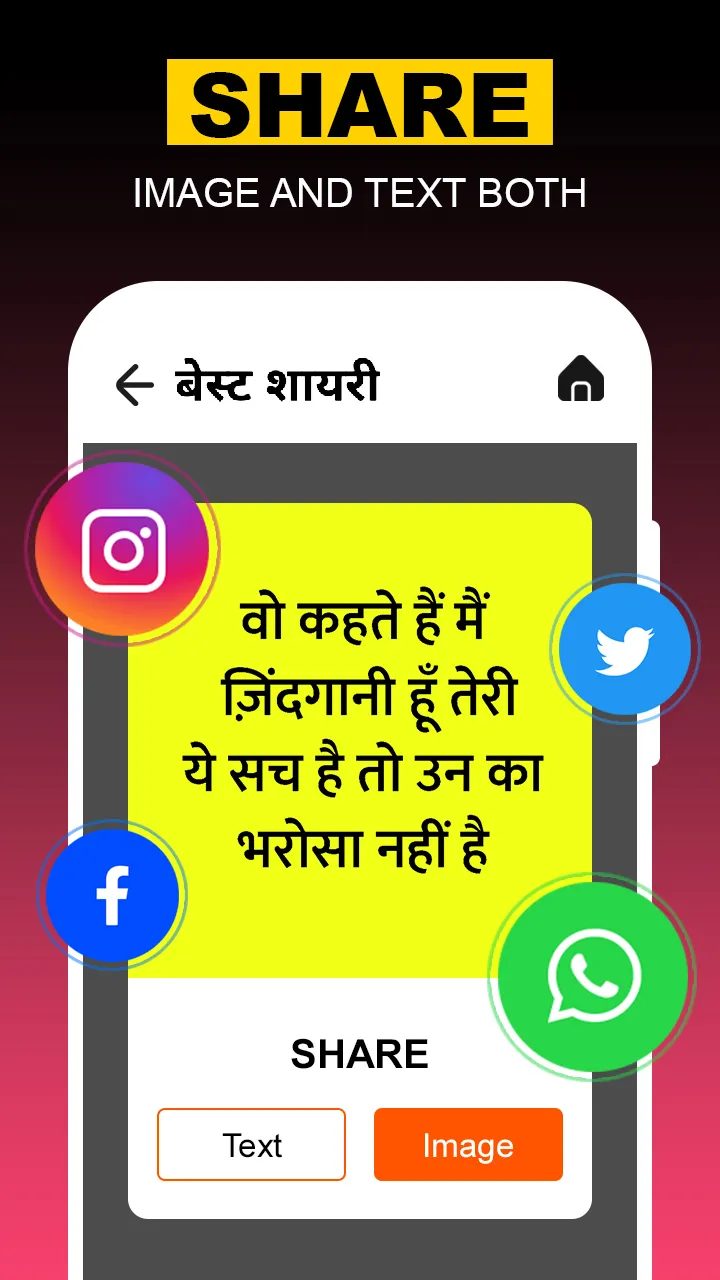 Dard Shayari - दर्दभरी शायरी | Indus Appstore | Screenshot