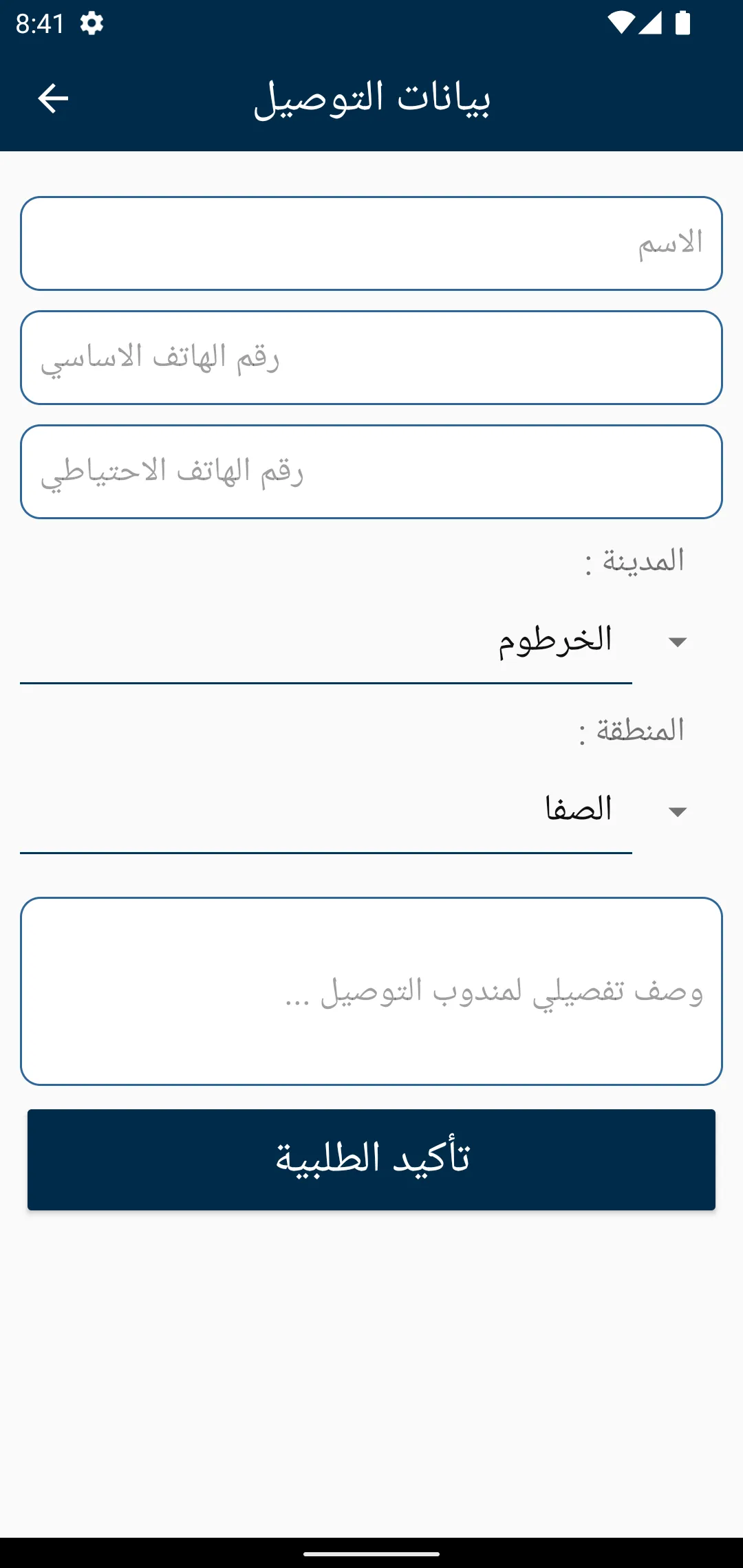 مضمون السودان | Indus Appstore | Screenshot