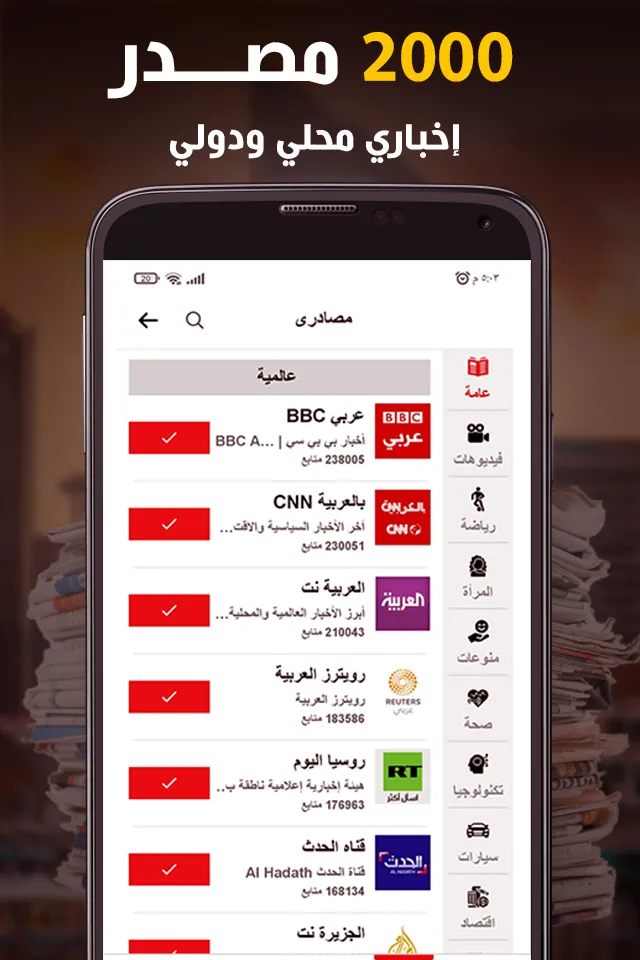 Nabaa اخباراليوم، مباريات: نبأ | Indus Appstore | Screenshot