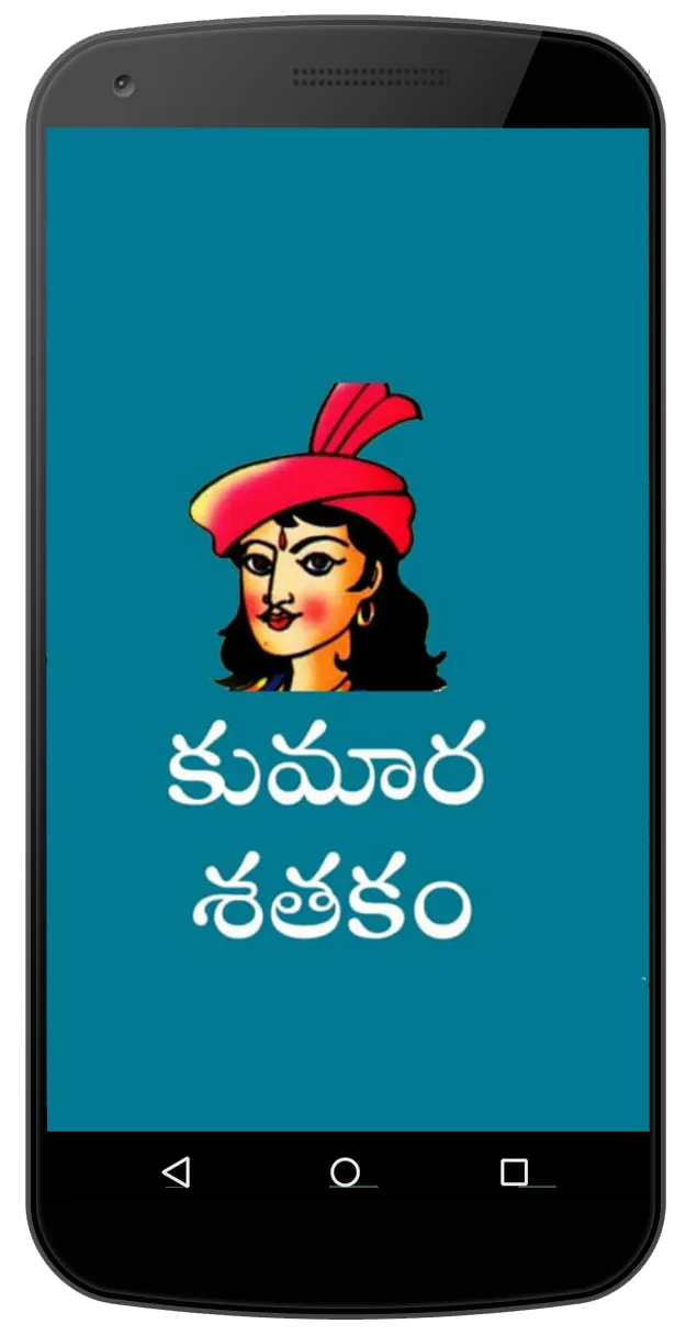 Kumara Sathakam Telugu | Indus Appstore | Screenshot