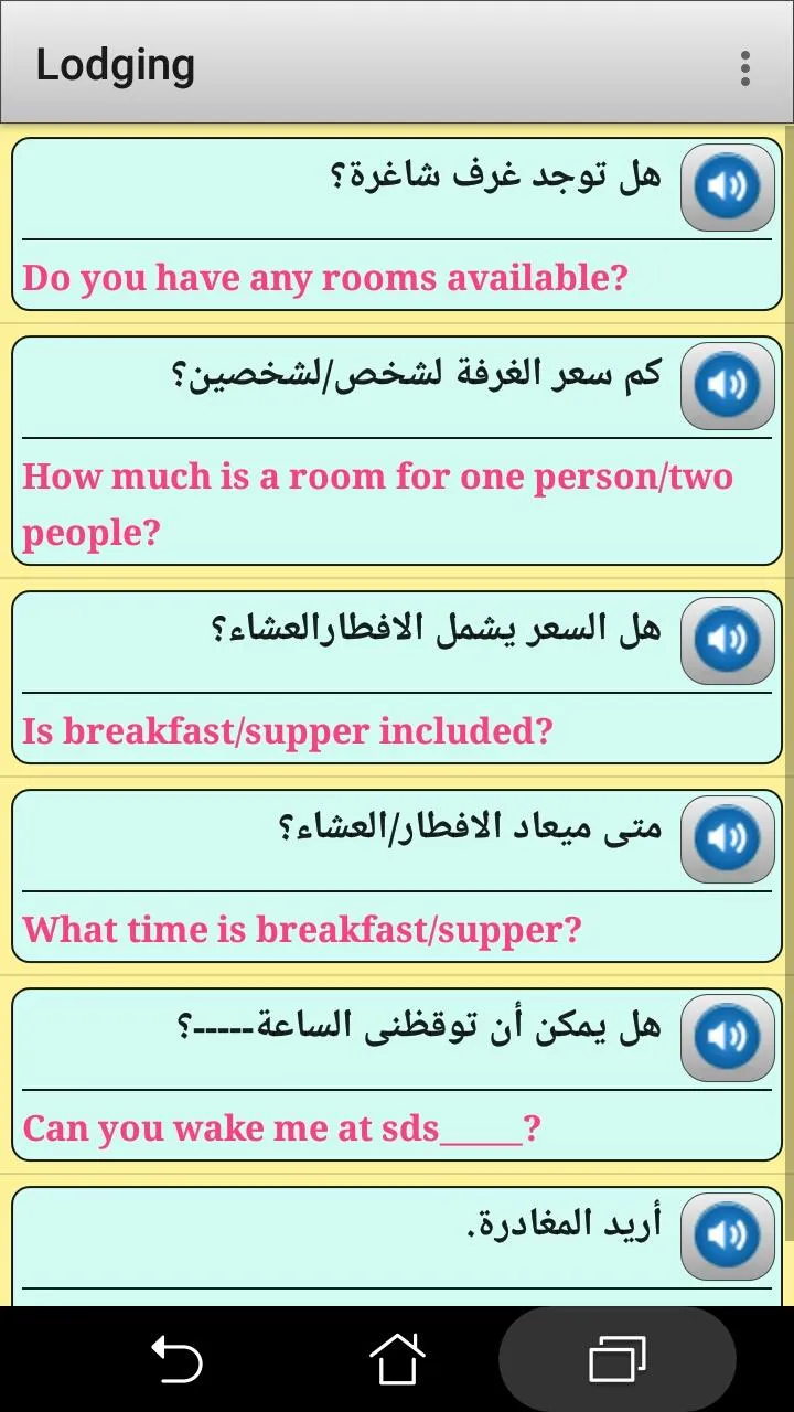 Arabic phrasebook and phrases  | Indus Appstore | Screenshot