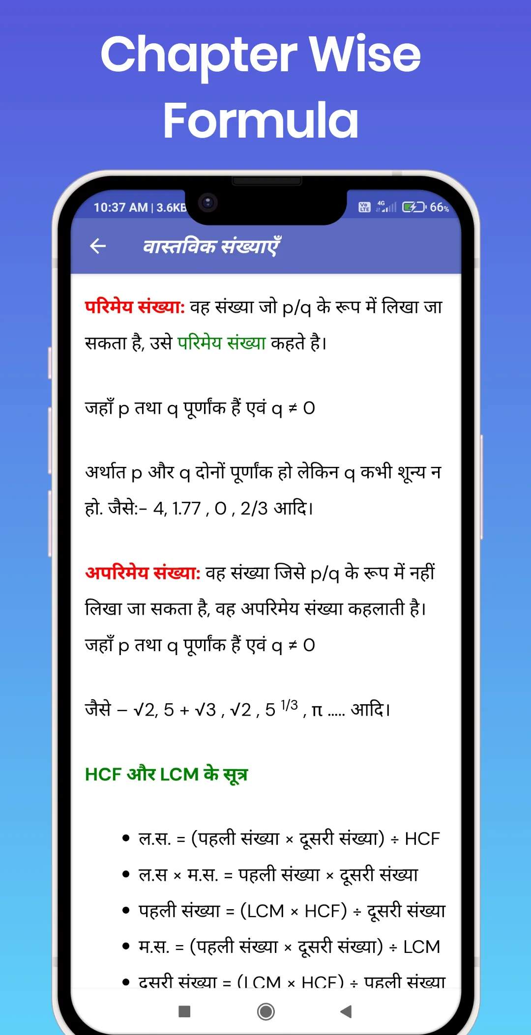 Class 10, 9, 8 Math Formulas | Indus Appstore | Screenshot