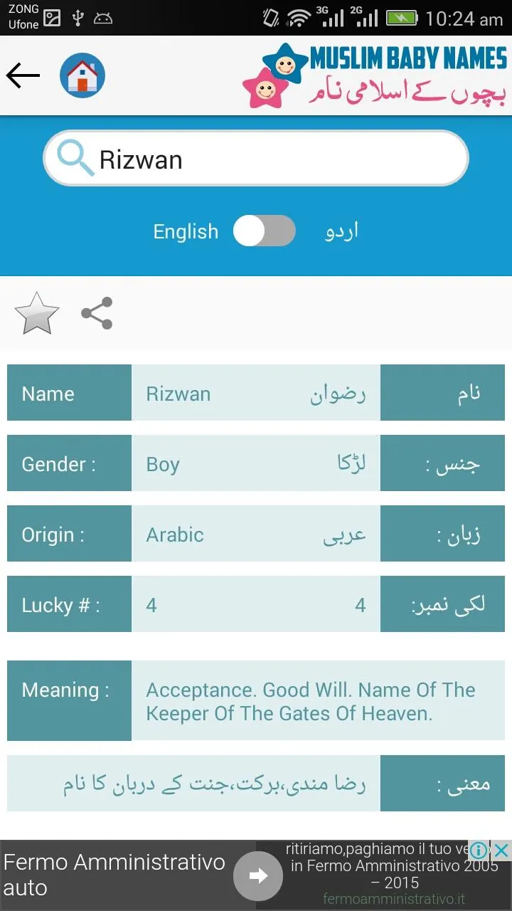 Muslim Baby Names & Meanings I | Indus Appstore | Screenshot