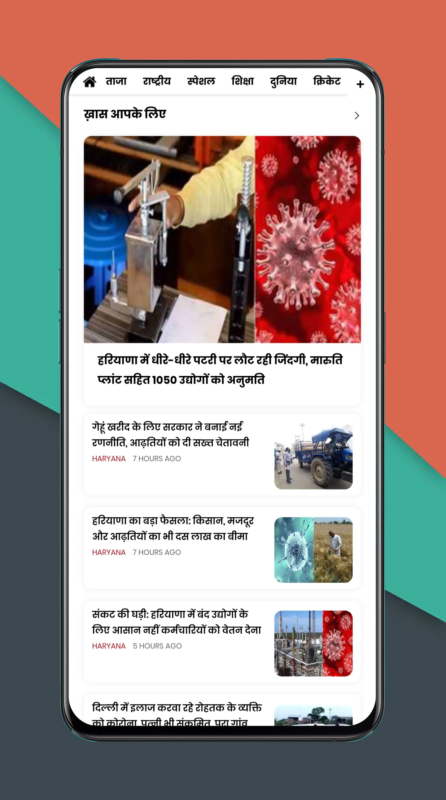 Haryana News - Haryana News Li | Indus Appstore | Screenshot