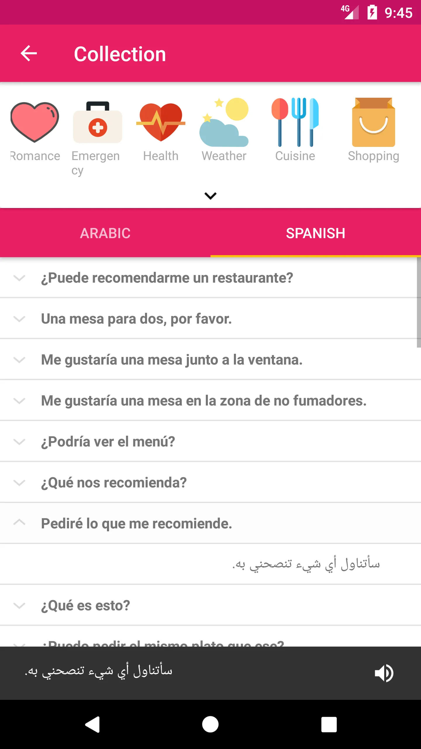 Arabic Spanish Dictionary | Indus Appstore | Screenshot