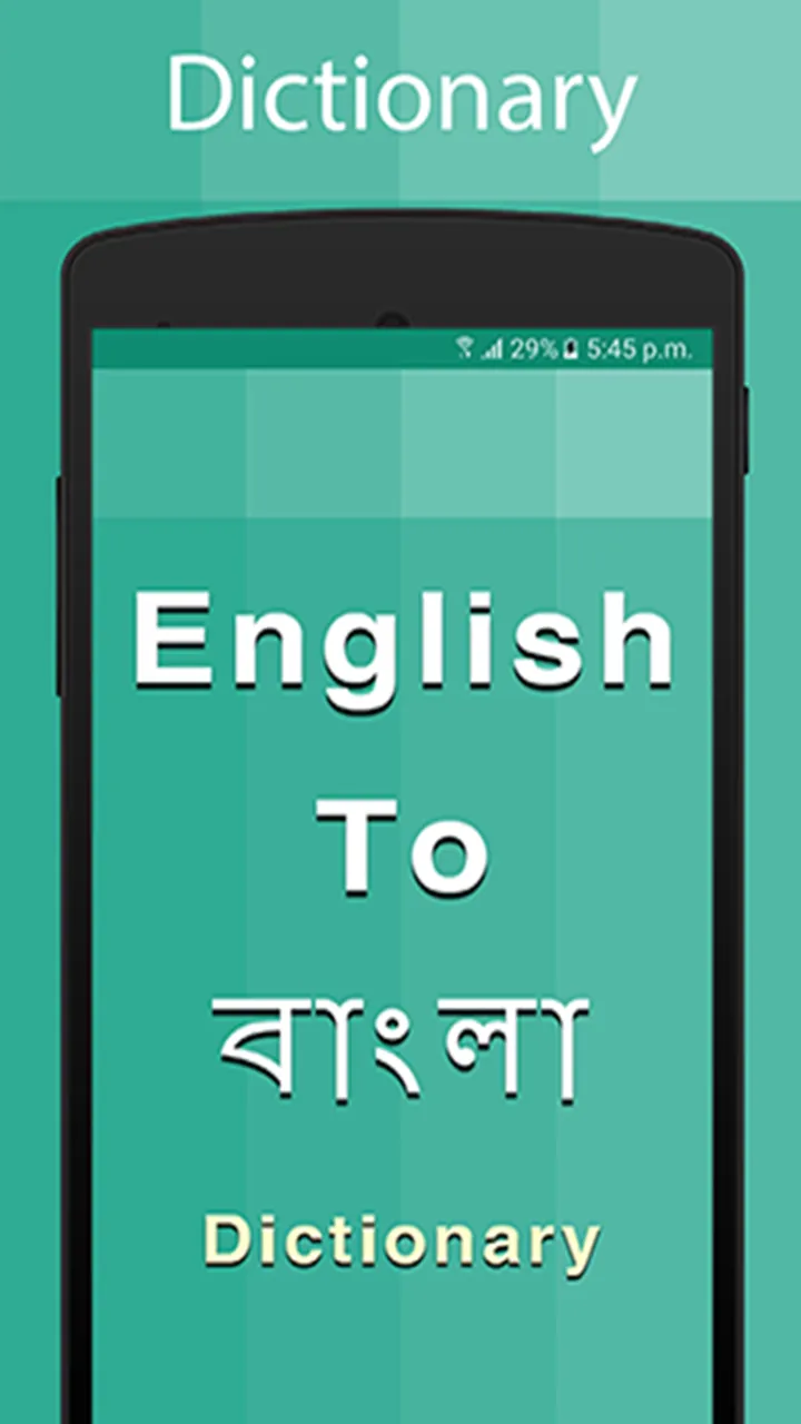 Bengali Dictionary | Indus Appstore | Screenshot