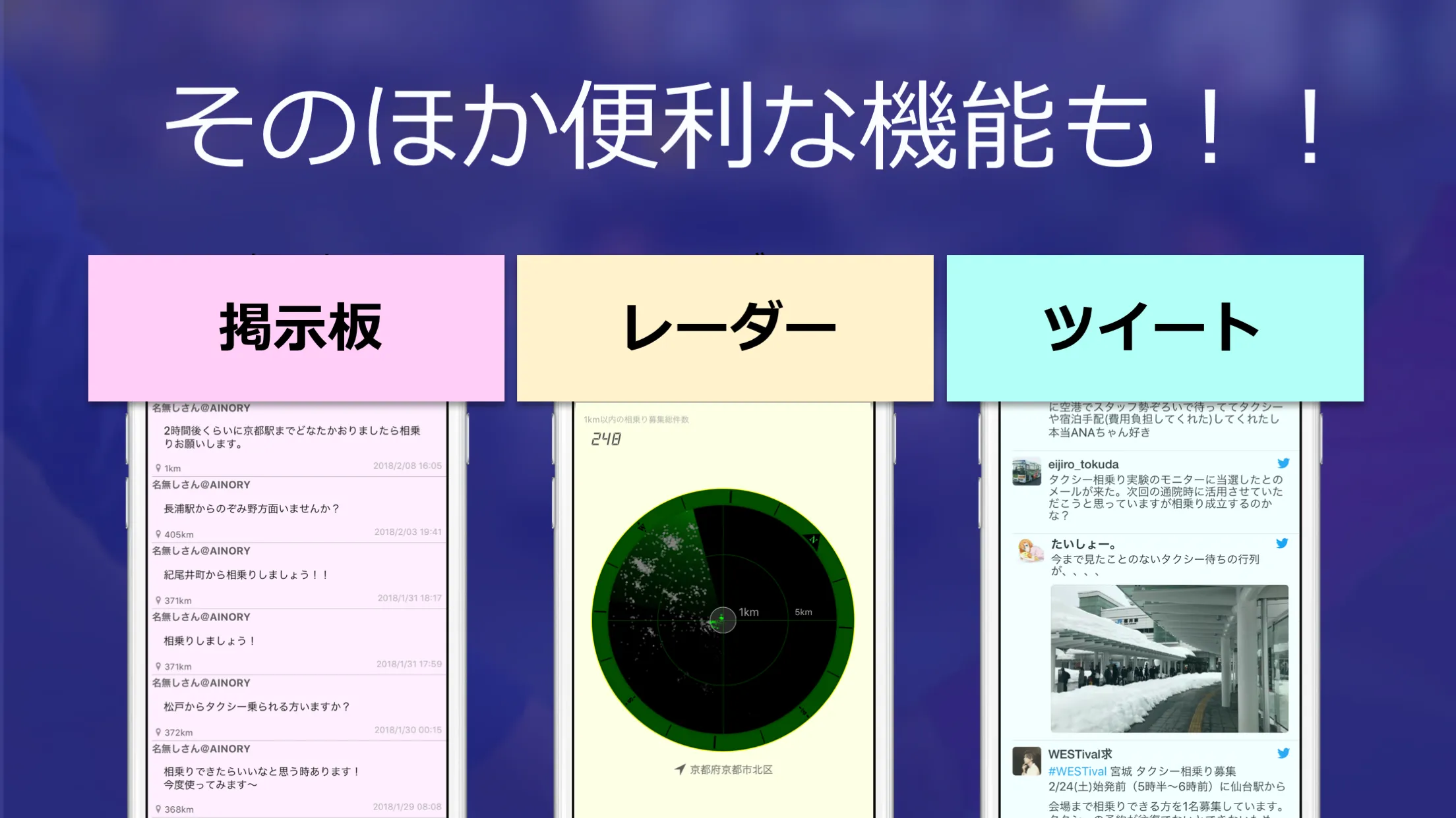 AINORY: 相乗りタクシー | Indus Appstore | Screenshot