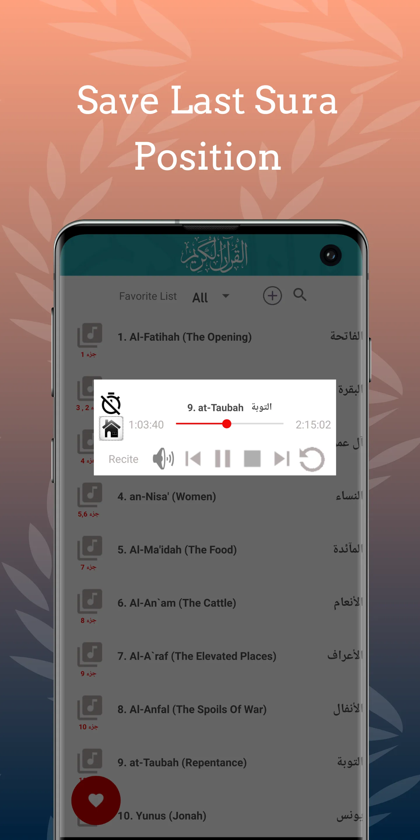 Khalifa Al Tunaiji Quran MP3 | Indus Appstore | Screenshot