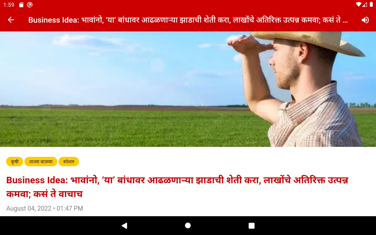 Ahmednagarlive24 Marathi News | Indus Appstore | Screenshot