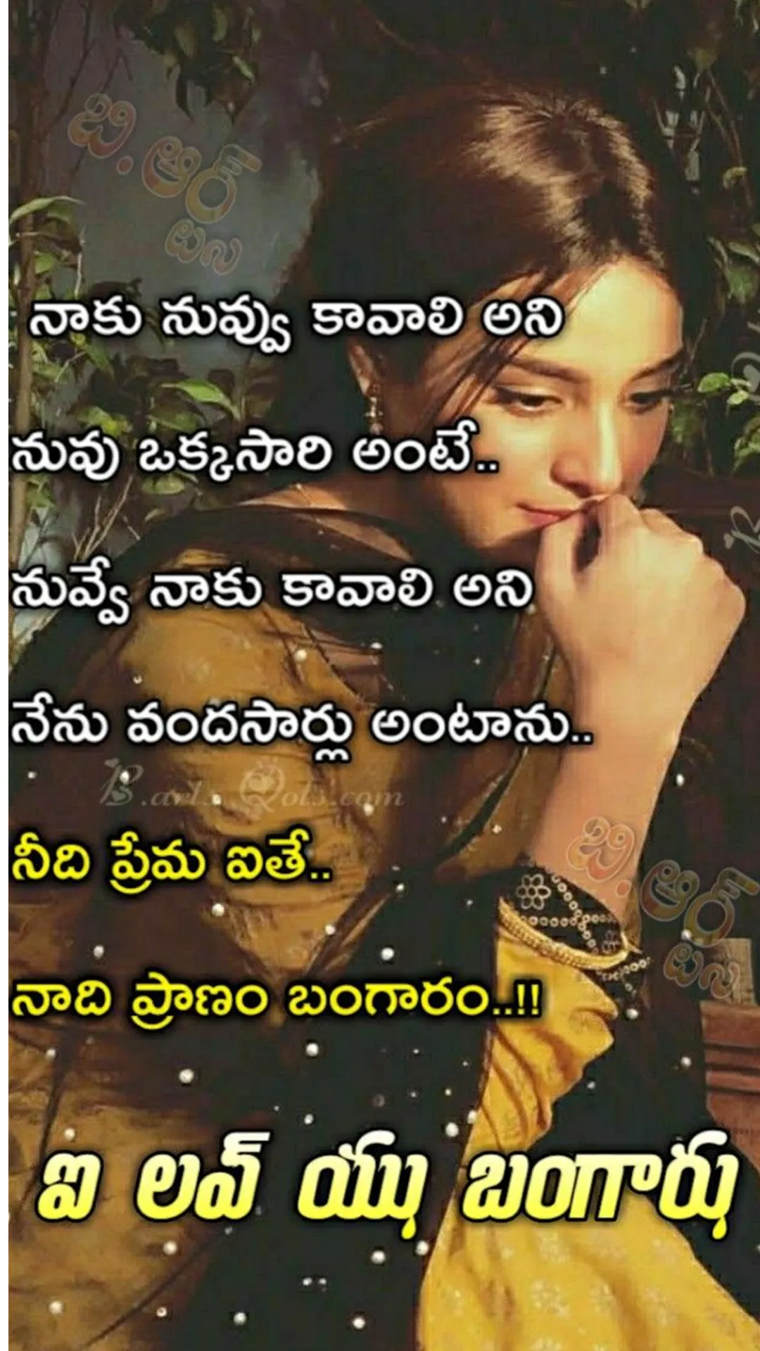 HeartTouching TeluguQuotes | Indus Appstore | Screenshot