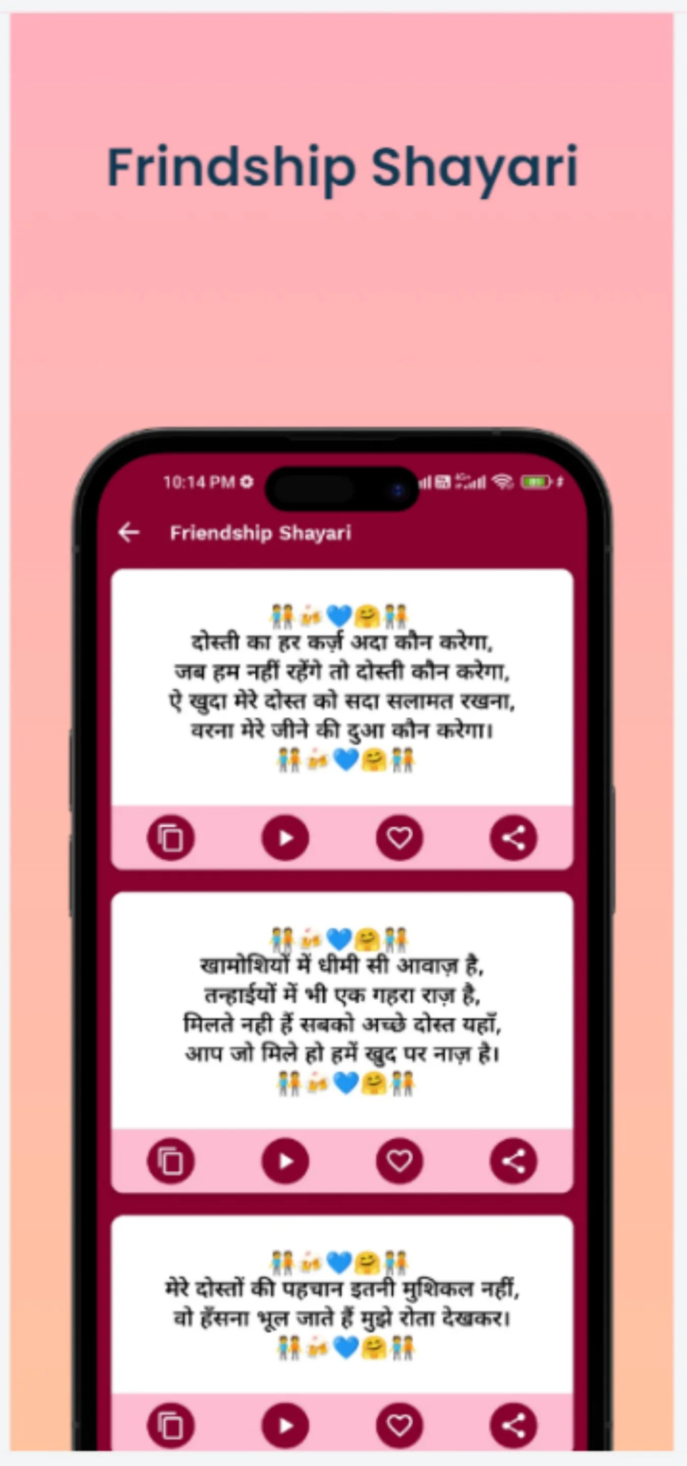 Sexy शायरी , रोमांटिक शायरी | Indus App Store