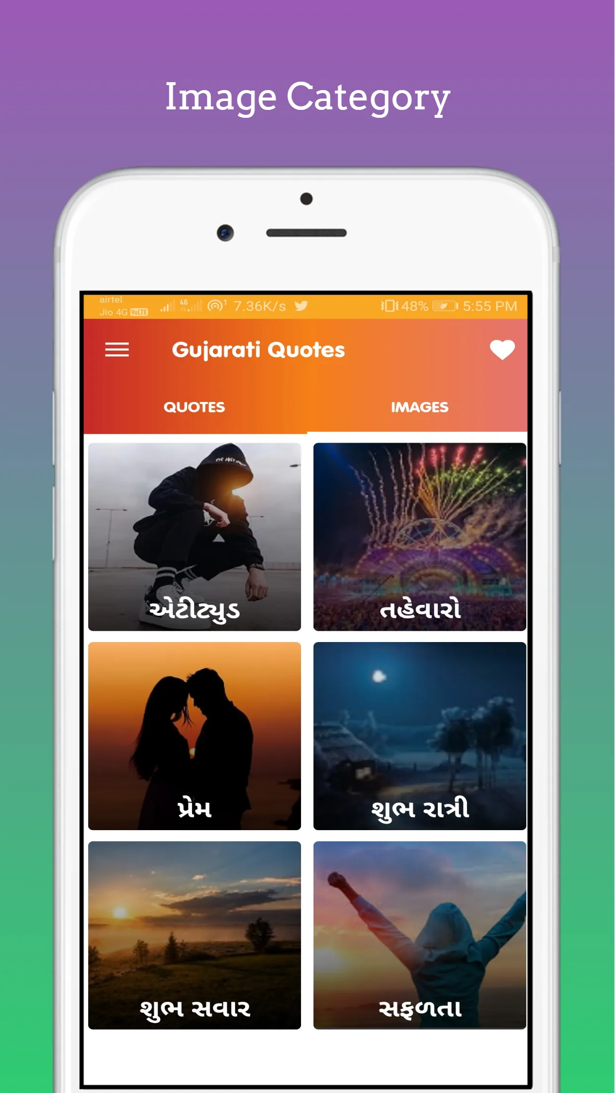 Gujarati Suvichar | Quotes | Indus Appstore | Screenshot