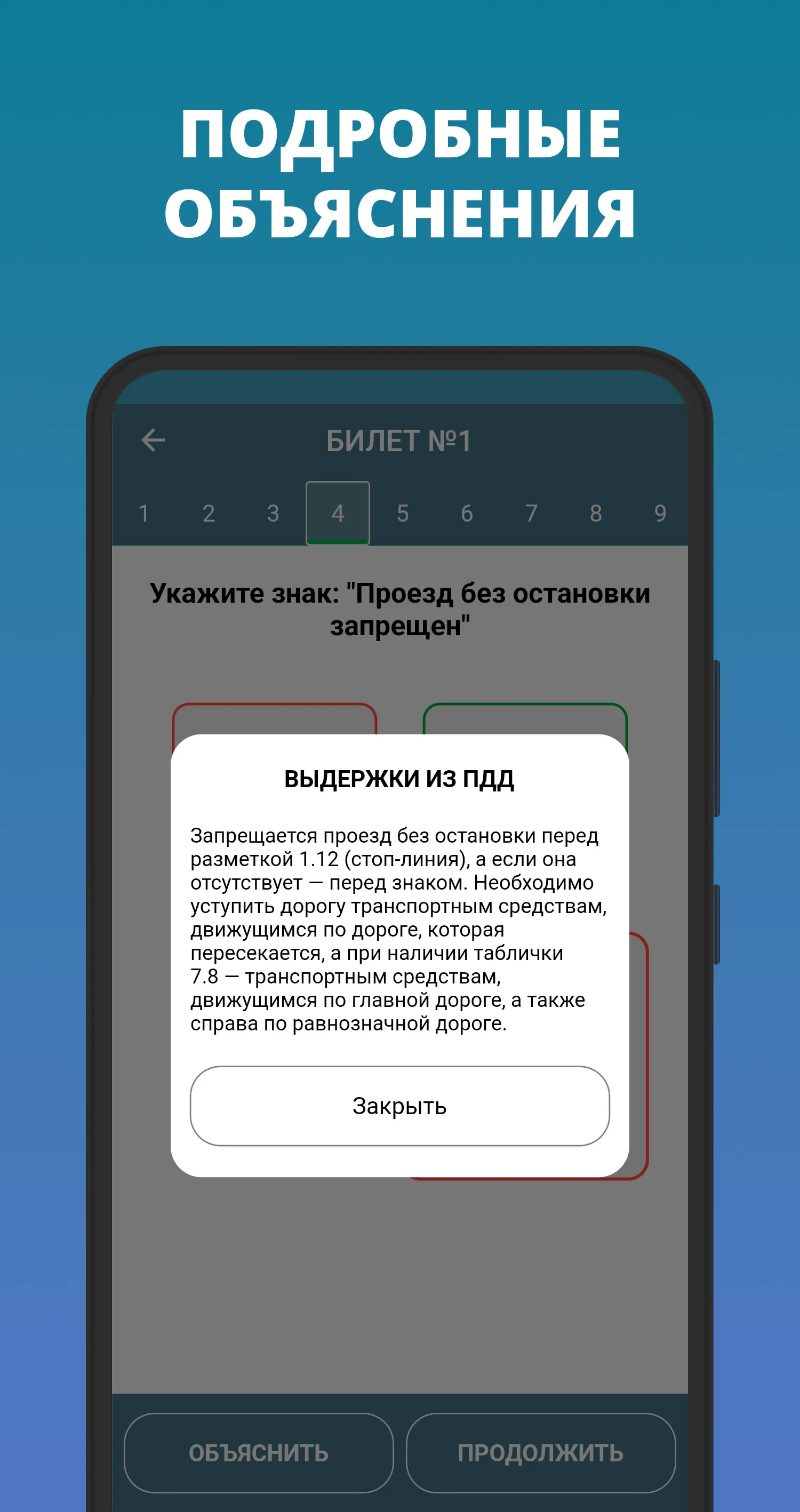 Дорожные знаки 2024 Украина | Indus Appstore | Screenshot