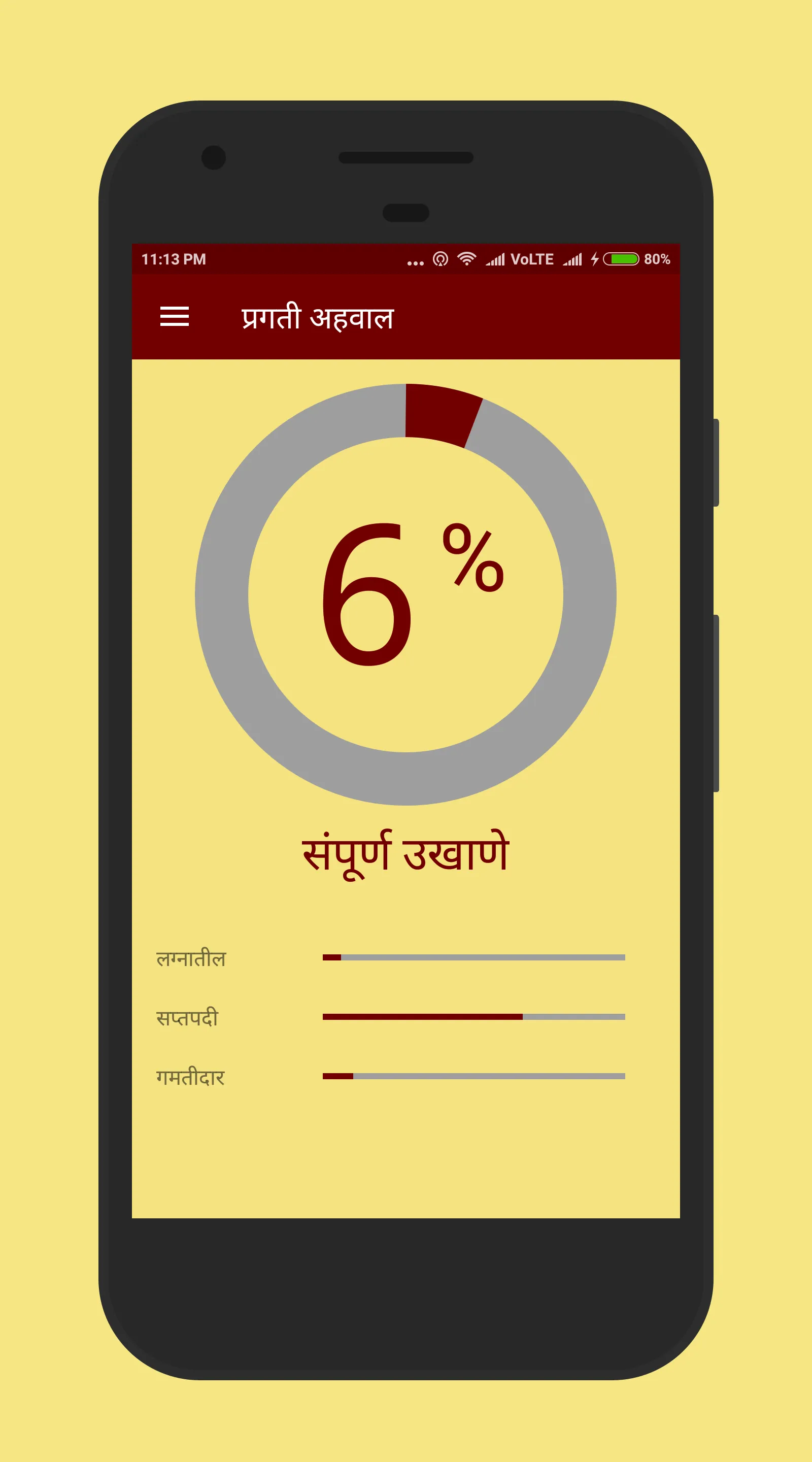 Marathi Ukhane - मराठी उखाणे | Indus Appstore | Screenshot