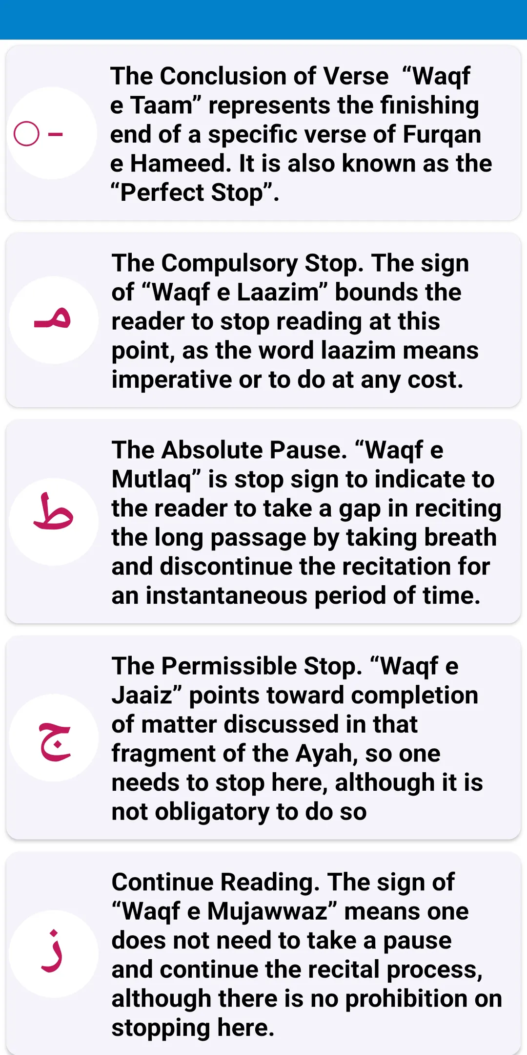 Al Quran -15 Lines Hifz القرأن | Indus Appstore | Screenshot