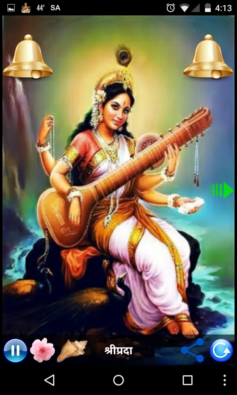 SARASWATI AMRITWANI | Indus Appstore | Screenshot