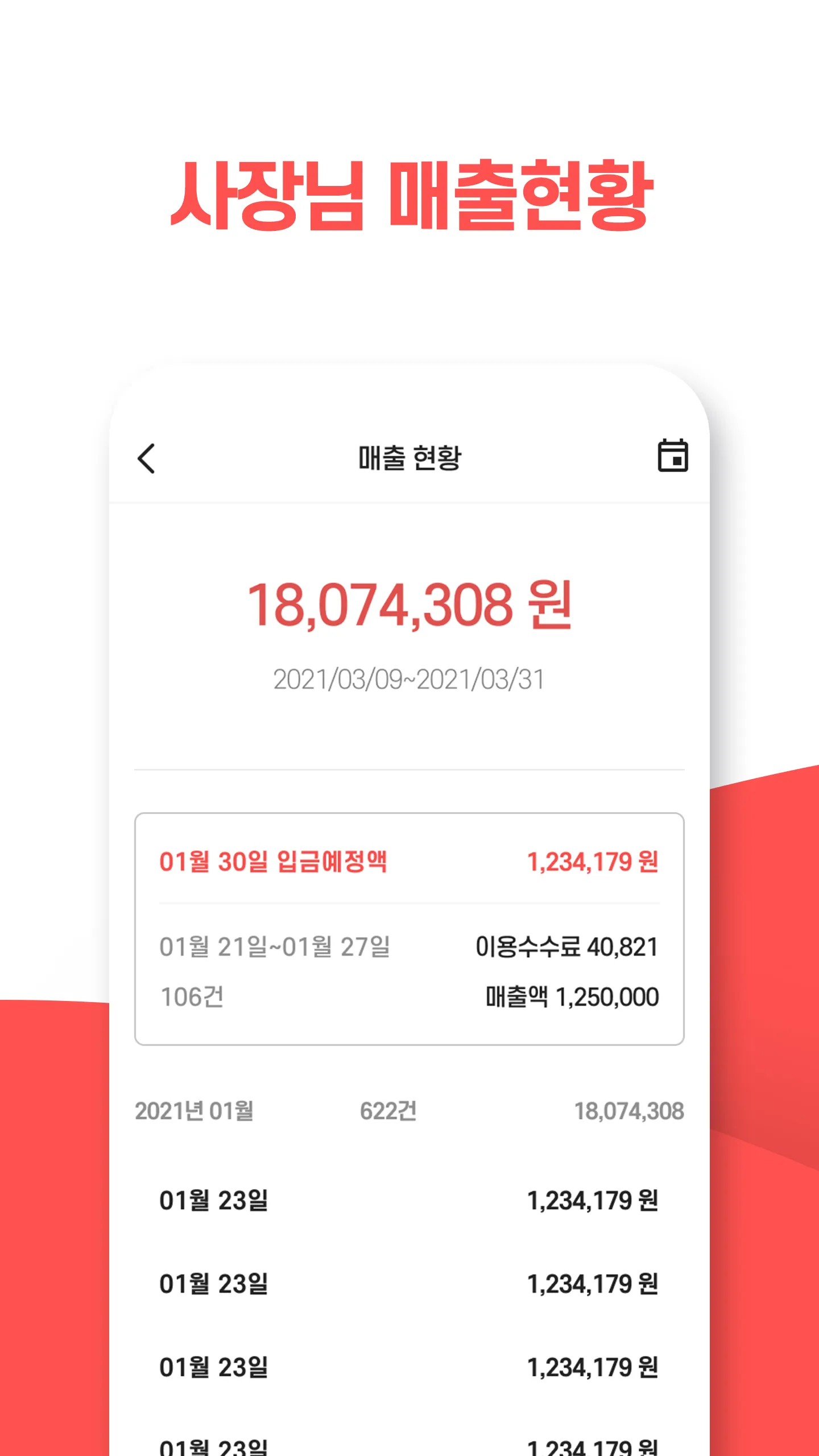 맛통 | Indus Appstore | Screenshot