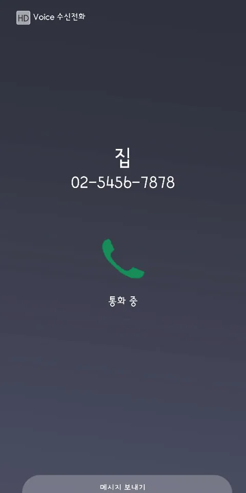 Fake Call (가짜, 장난 전화) | Indus Appstore | Screenshot