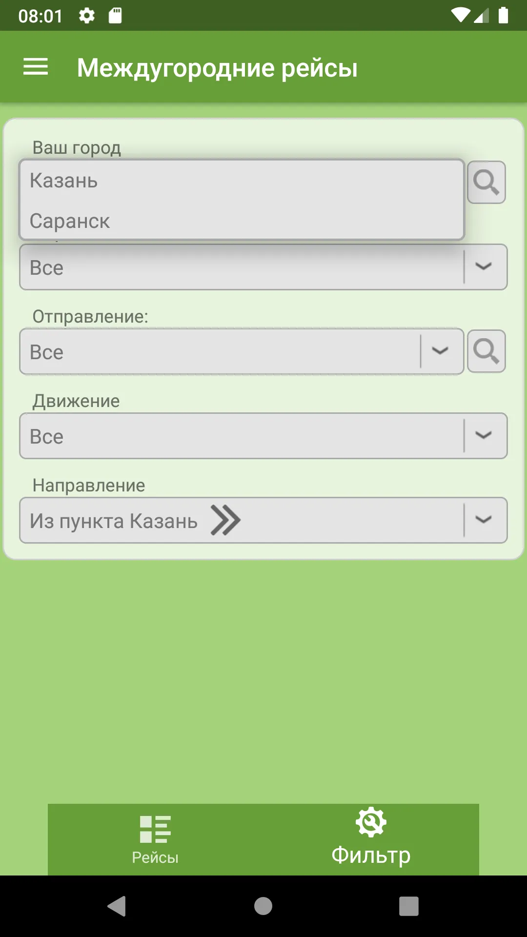 Автобус "Казань" | Indus Appstore | Screenshot