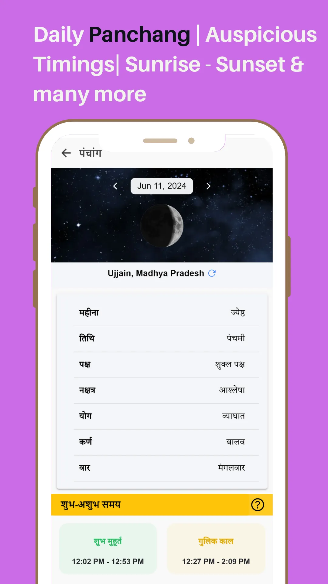 Mahakal Darshan - Puja & Astro | Indus Appstore | Screenshot