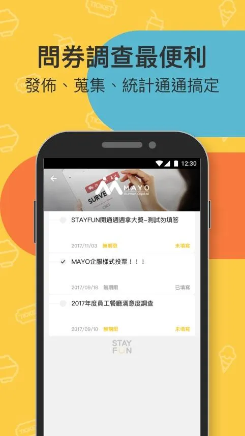 STAYFUN 員工福利整合平台 | Indus Appstore | Screenshot