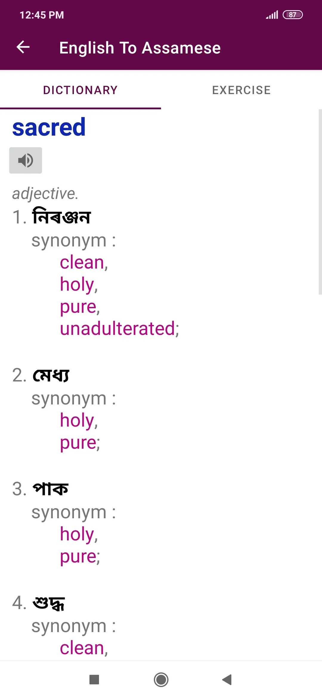 English Assamese Dictionary | Indus Appstore | Screenshot